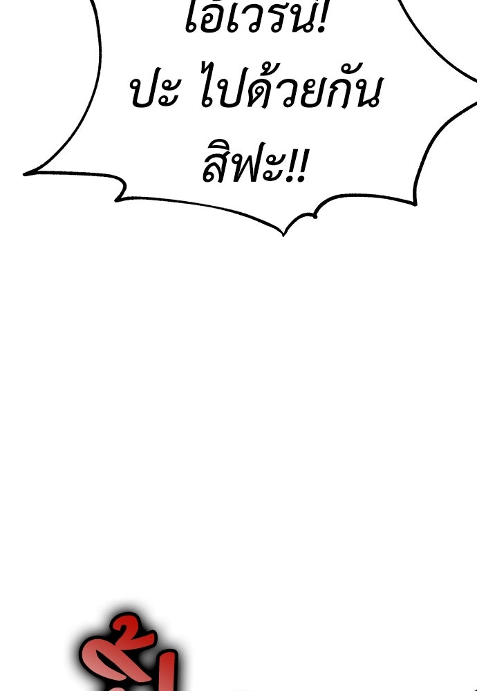 ไอ้เพลเยอร์นั่น ฉันฆ่ามันเอง - หน้า 167