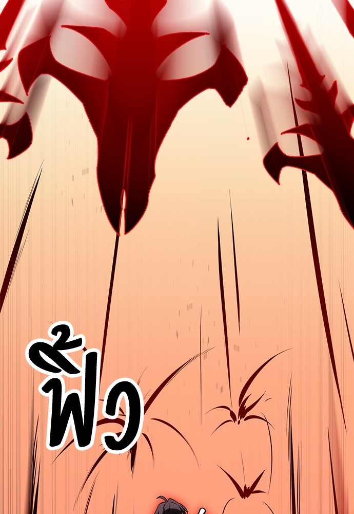 ไอ้เพลเยอร์นั่น ฉันฆ่ามันเอง - หน้า 169