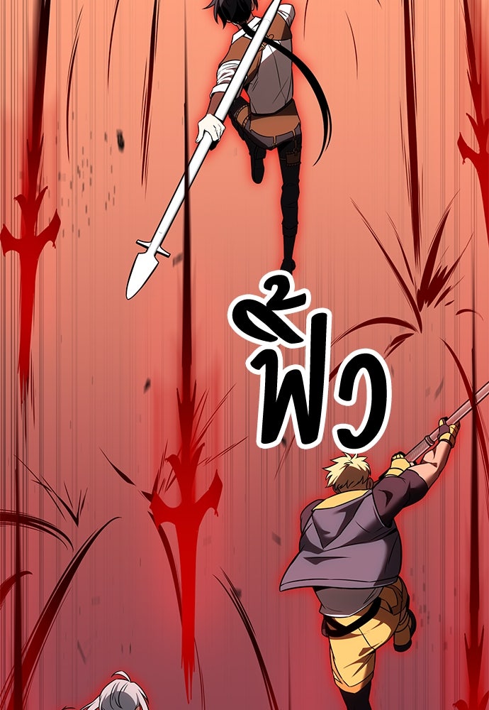 ไอ้เพลเยอร์นั่น ฉันฆ่ามันเอง - หน้า 170
