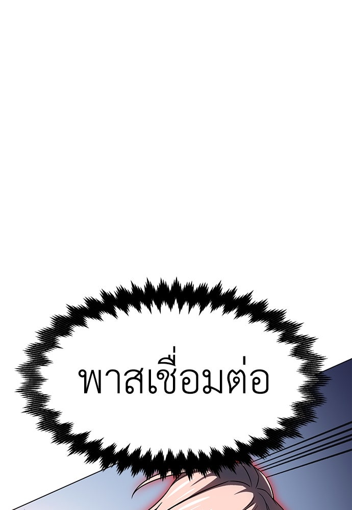 ไอ้เพลเยอร์นั่น ฉันฆ่ามันเอง - หน้า 172