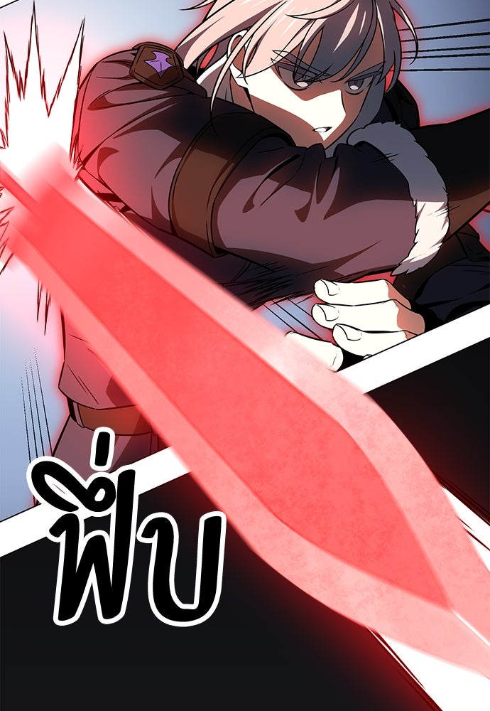 ไอ้เพลเยอร์นั่น ฉันฆ่ามันเอง - หน้า 173