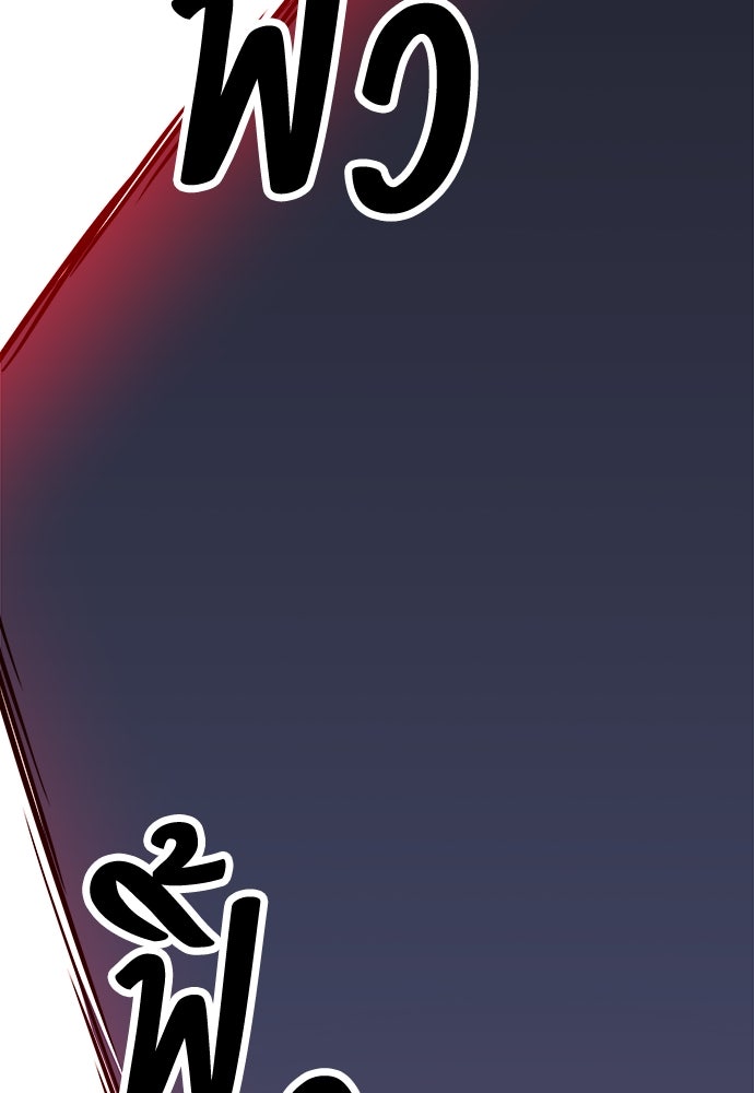 ไอ้เพลเยอร์นั่น ฉันฆ่ามันเอง - หน้า 175