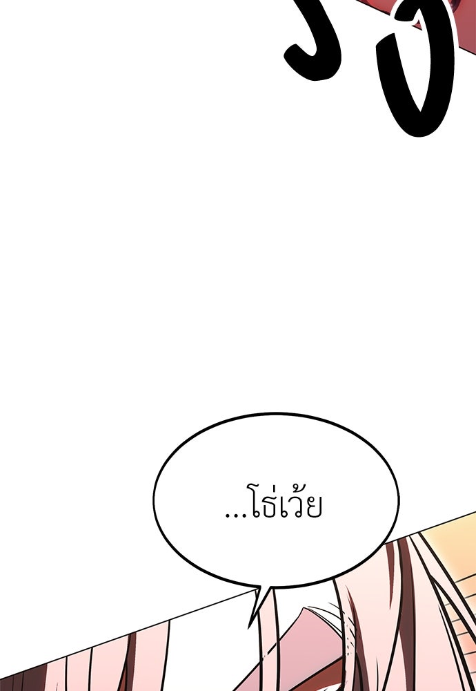 ไอ้เพลเยอร์นั่น ฉันฆ่ามันเอง - หน้า 178