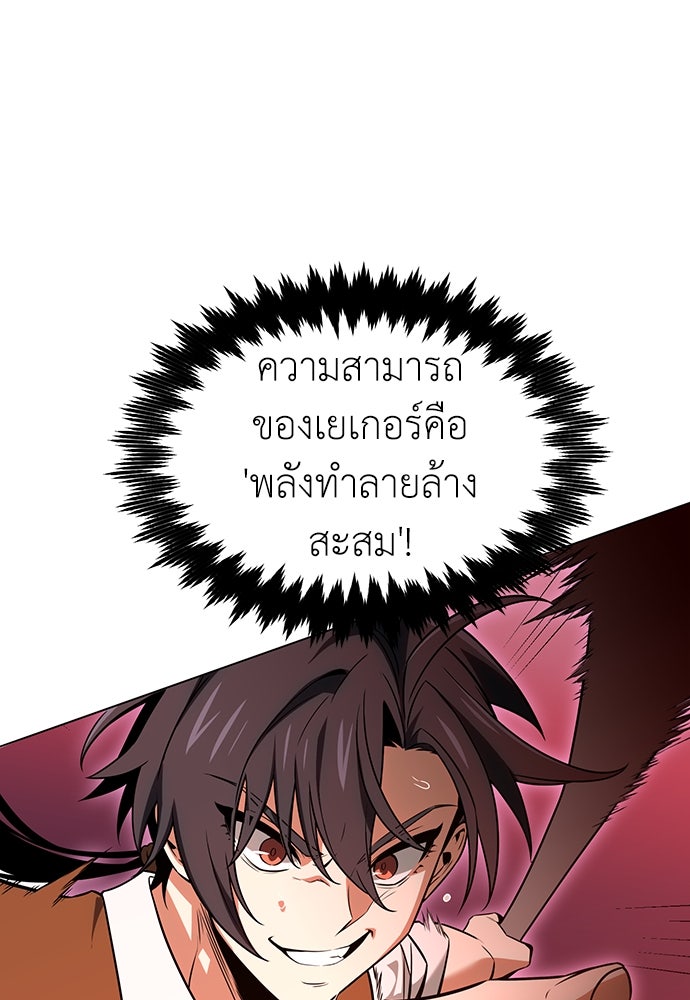 ไอ้เพลเยอร์นั่น ฉันฆ่ามันเอง - หน้า 186