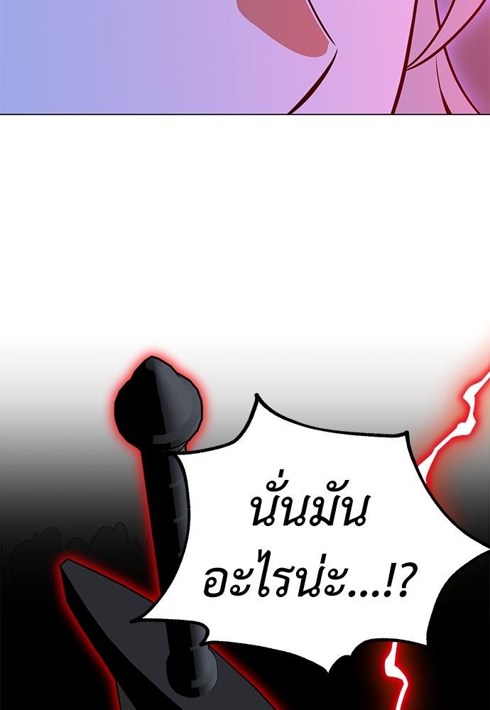 ไอ้เพลเยอร์นั่น ฉันฆ่ามันเอง - หน้า 19