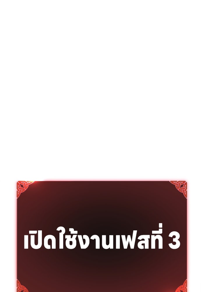 ไอ้เพลเยอร์นั่น ฉันฆ่ามันเอง - หน้า 190