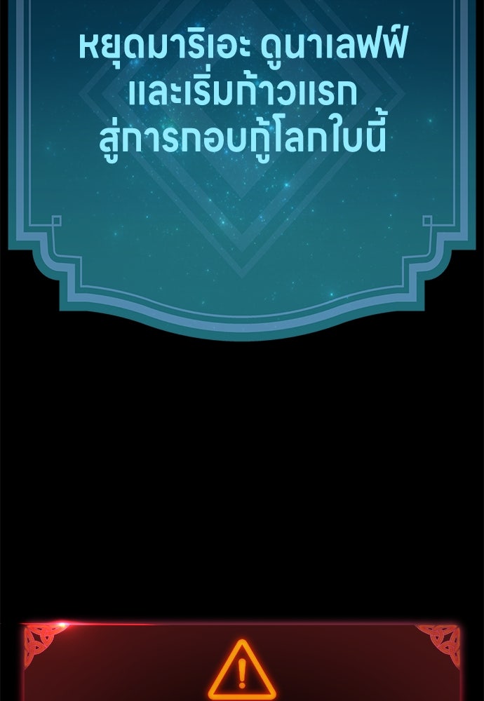ไอ้เพลเยอร์นั่น ฉันฆ่ามันเอง - หน้า 2