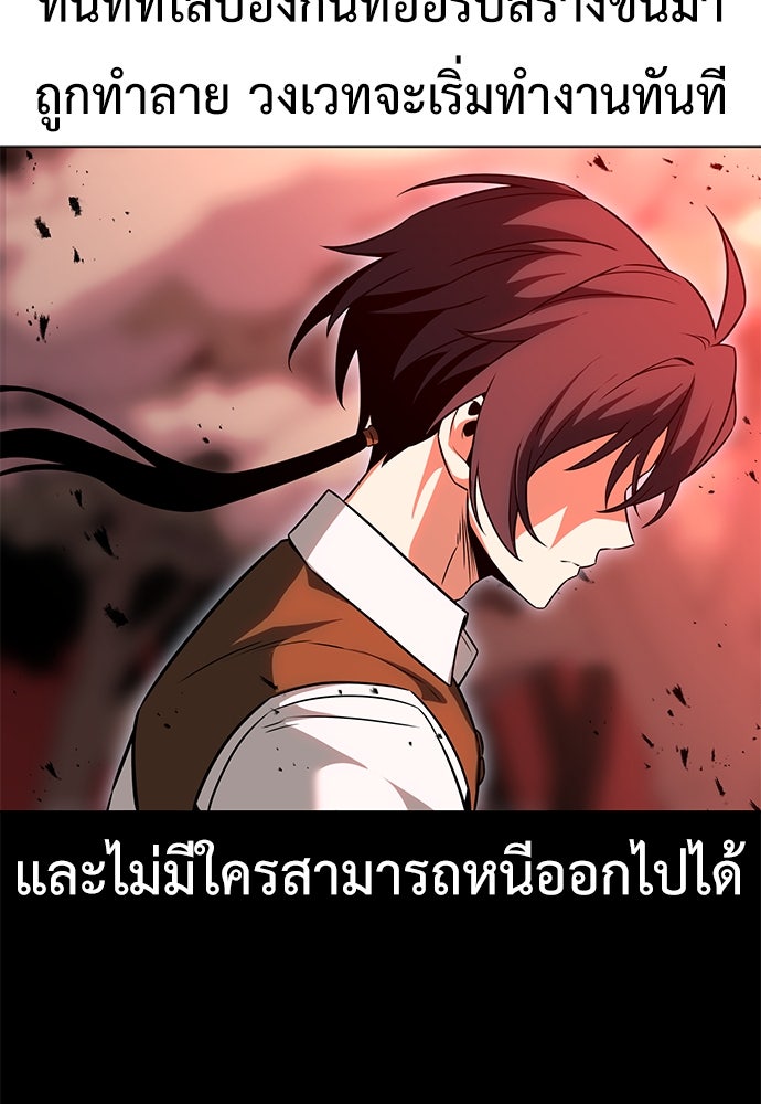 ไอ้เพลเยอร์นั่น ฉันฆ่ามันเอง - หน้า 205