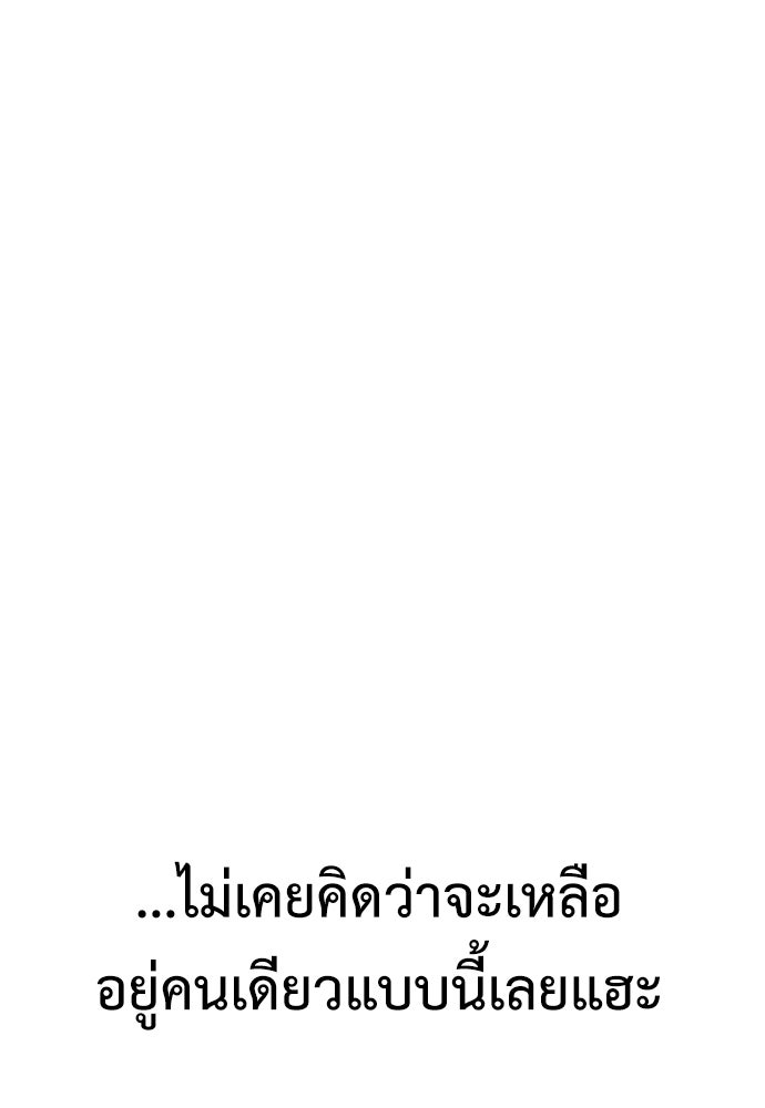 ไอ้เพลเยอร์นั่น ฉันฆ่ามันเอง - หน้า 209
