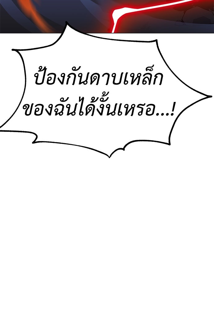 ไอ้เพลเยอร์นั่น ฉันฆ่ามันเอง - หน้า 22