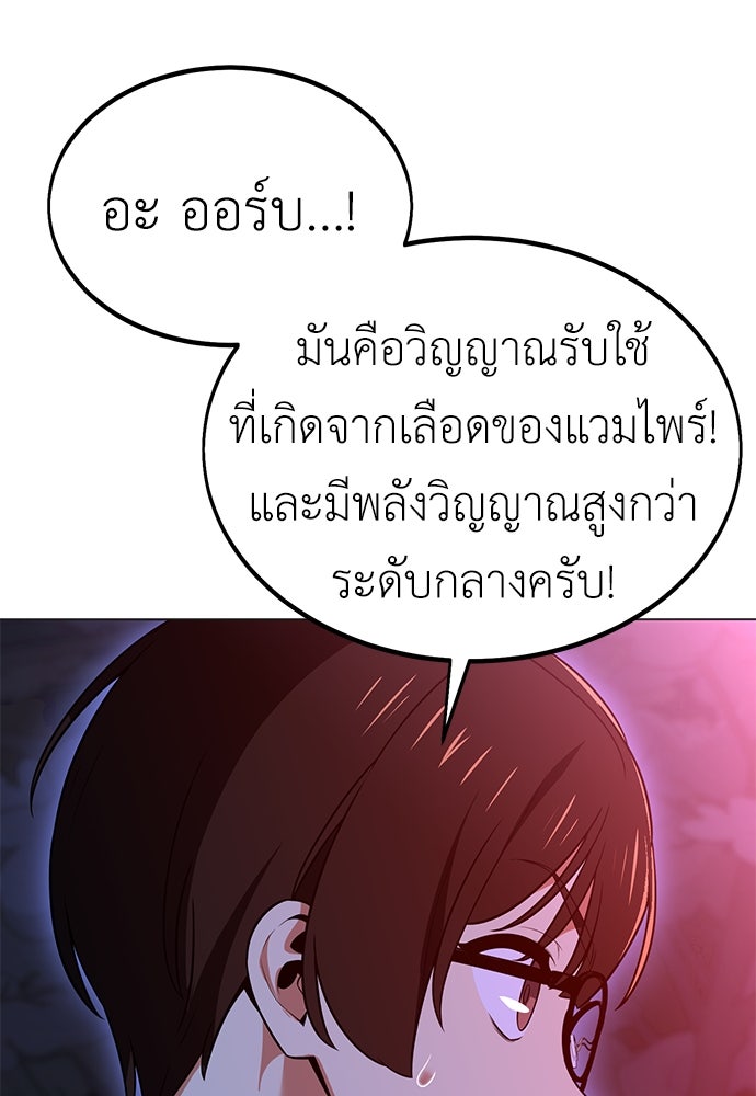 ไอ้เพลเยอร์นั่น ฉันฆ่ามันเอง - หน้า 23