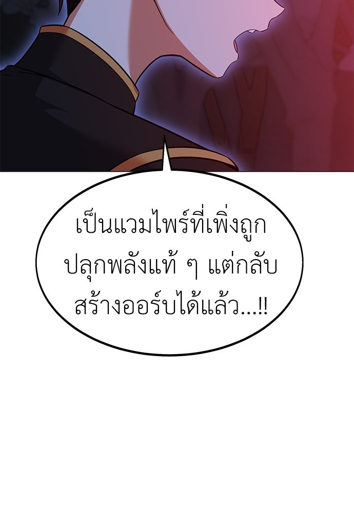 ไอ้เพลเยอร์นั่น ฉันฆ่ามันเอง - หน้า 24