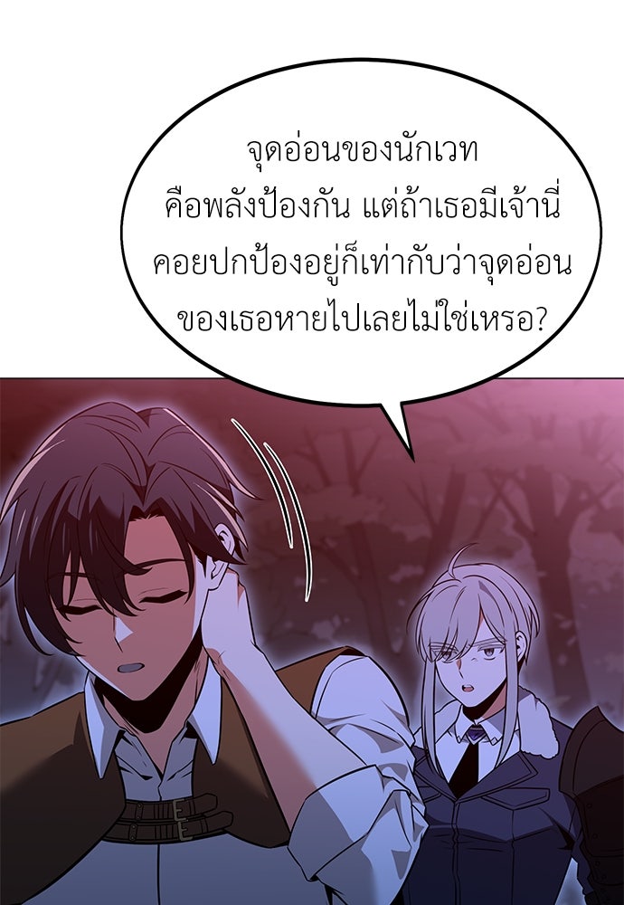 ไอ้เพลเยอร์นั่น ฉันฆ่ามันเอง - หน้า 27