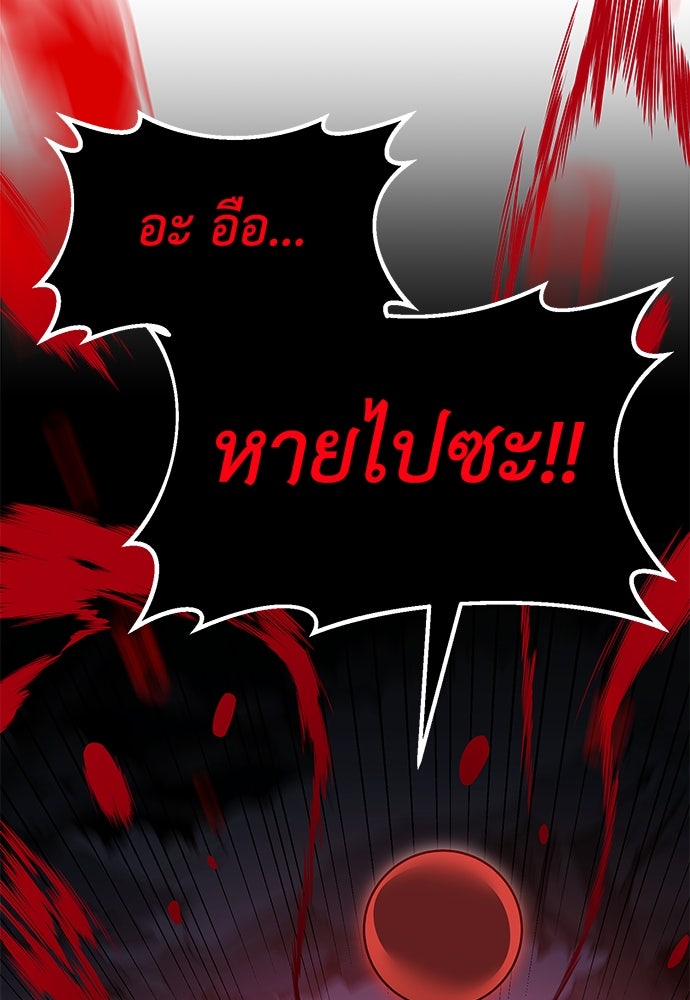 ไอ้เพลเยอร์นั่น ฉันฆ่ามันเอง - หน้า 29