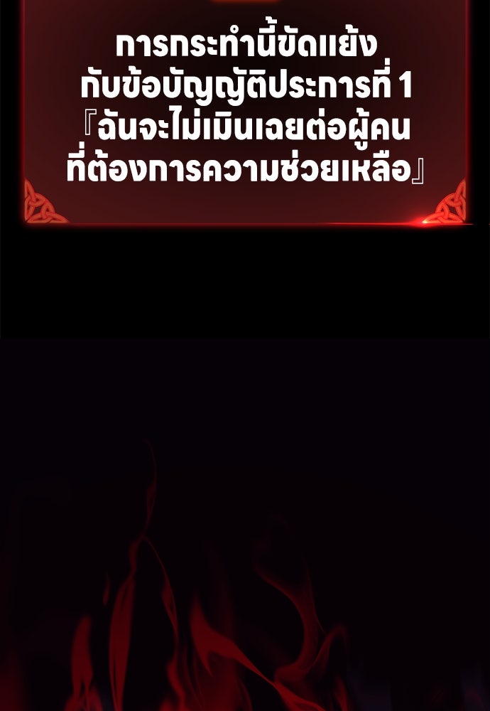 ไอ้เพลเยอร์นั่น ฉันฆ่ามันเอง - หน้า 3