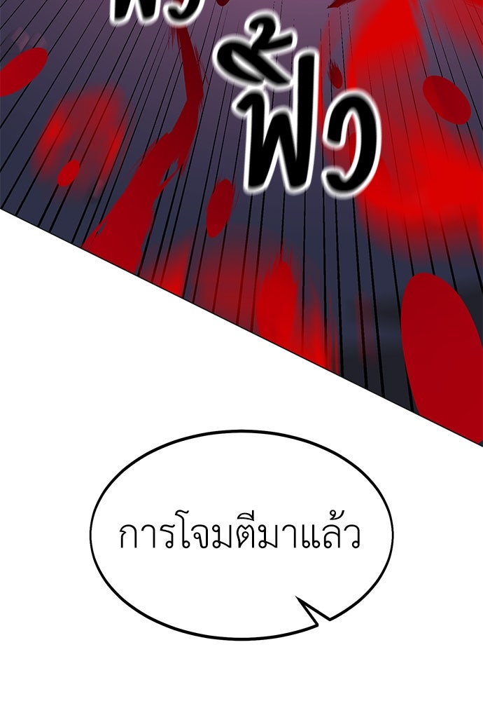 ไอ้เพลเยอร์นั่น ฉันฆ่ามันเอง - หน้า 31