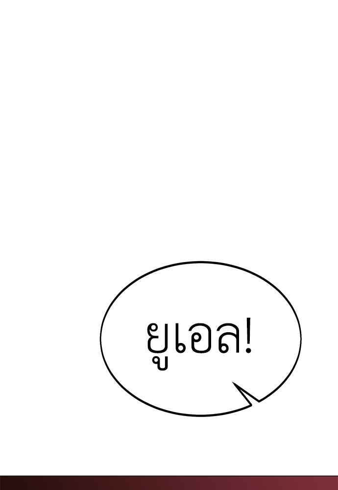 ไอ้เพลเยอร์นั่น ฉันฆ่ามันเอง - หน้า 32