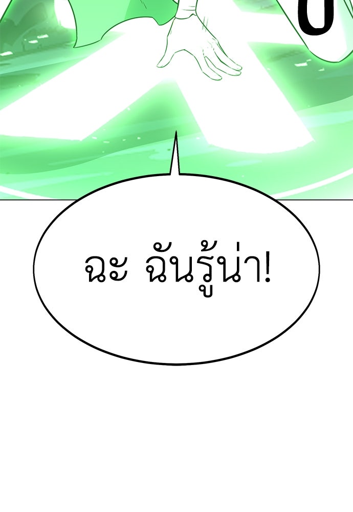 ไอ้เพลเยอร์นั่น ฉันฆ่ามันเอง - หน้า 34