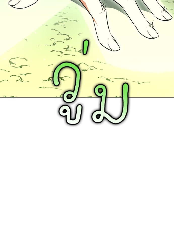 ไอ้เพลเยอร์นั่น ฉันฆ่ามันเอง - หน้า 36