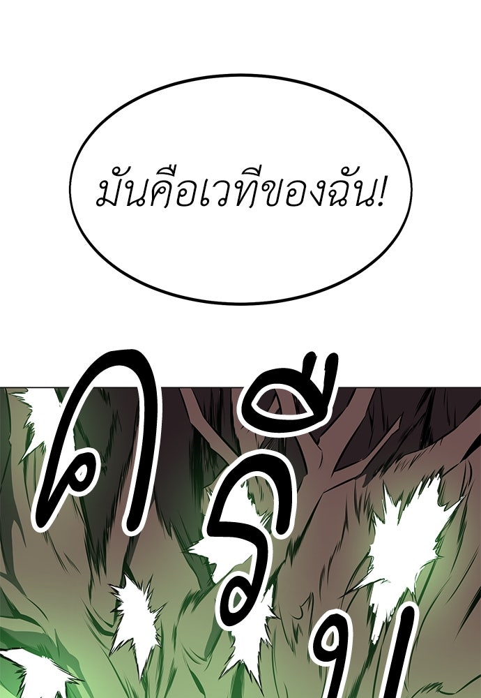 ไอ้เพลเยอร์นั่น ฉันฆ่ามันเอง - หน้า 37