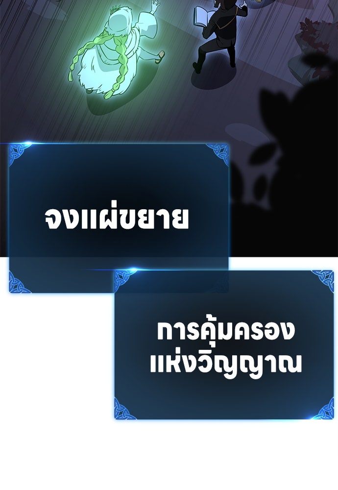 ไอ้เพลเยอร์นั่น ฉันฆ่ามันเอง - หน้า 39