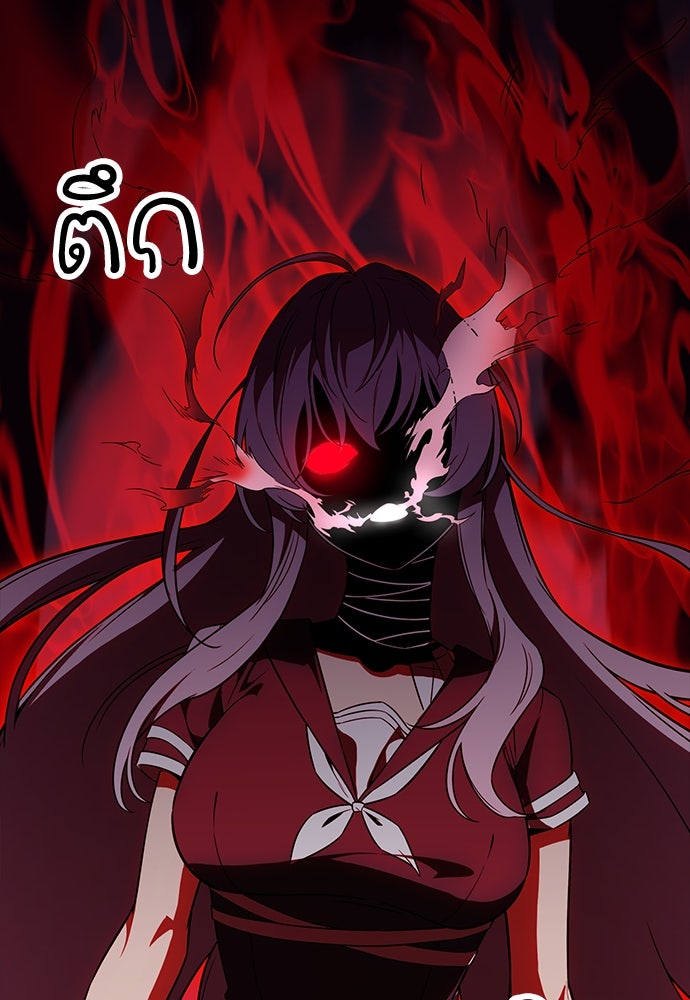 ไอ้เพลเยอร์นั่น ฉันฆ่ามันเอง - หน้า 4