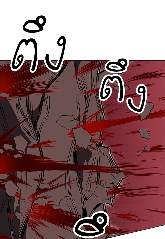 ไอ้เพลเยอร์นั่น ฉันฆ่ามันเอง - หน้า 40