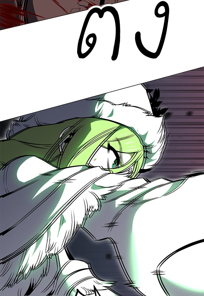 ไอ้เพลเยอร์นั่น ฉันฆ่ามันเอง - หน้า 41