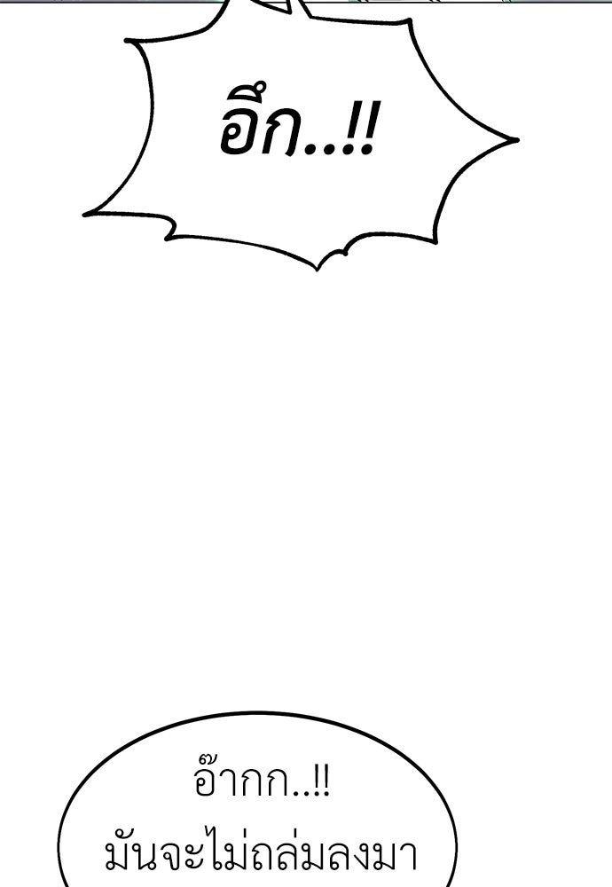 ไอ้เพลเยอร์นั่น ฉันฆ่ามันเอง - หน้า 42