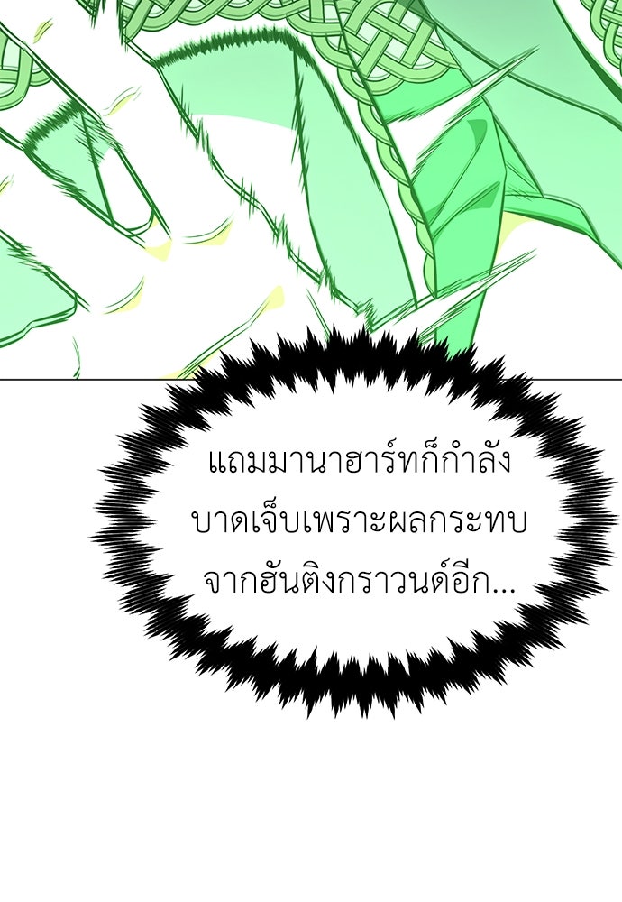 ไอ้เพลเยอร์นั่น ฉันฆ่ามันเอง - หน้า 46