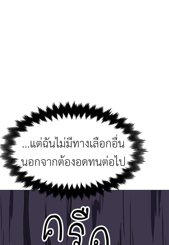 ไอ้เพลเยอร์นั่น ฉันฆ่ามันเอง - หน้า 47