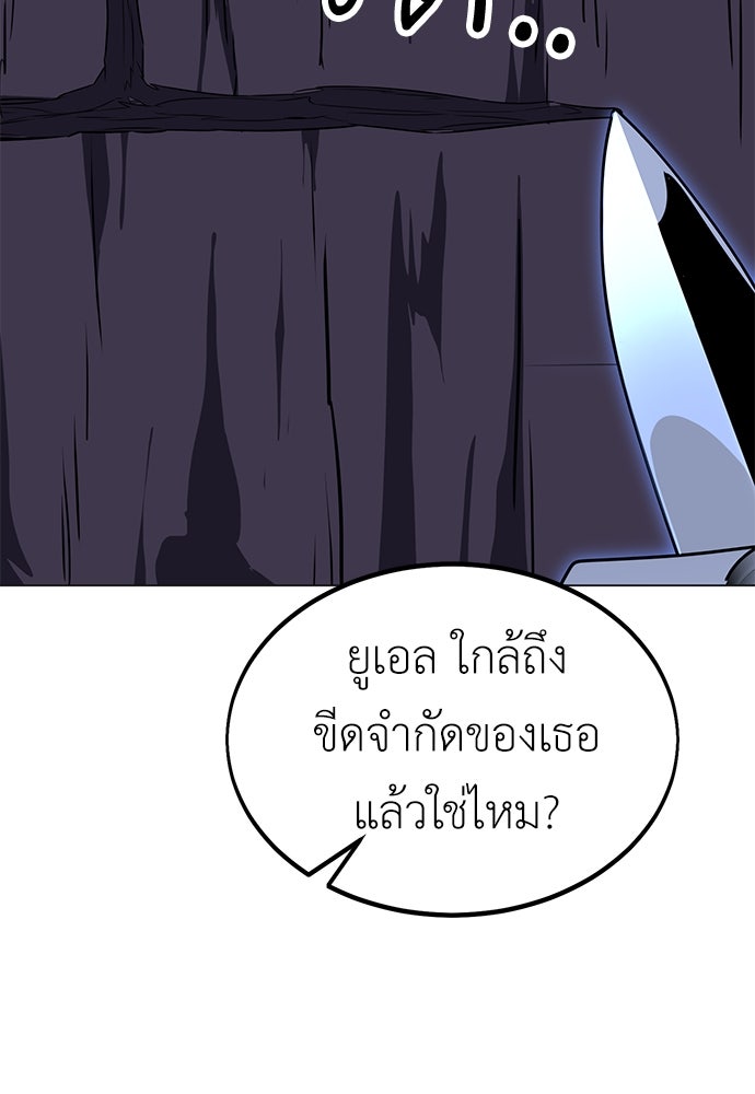 ไอ้เพลเยอร์นั่น ฉันฆ่ามันเอง - หน้า 48