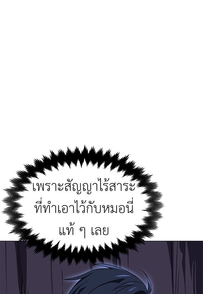 ไอ้เพลเยอร์นั่น ฉันฆ่ามันเอง - หน้า 49