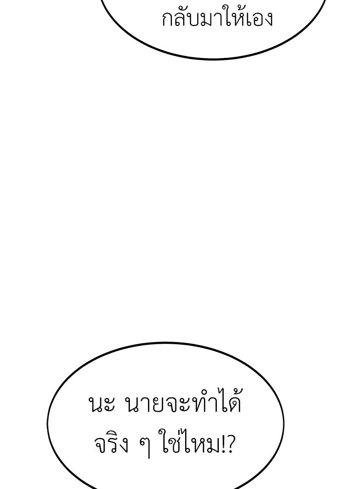 ไอ้เพลเยอร์นั่น ฉันฆ่ามันเอง - หน้า 51