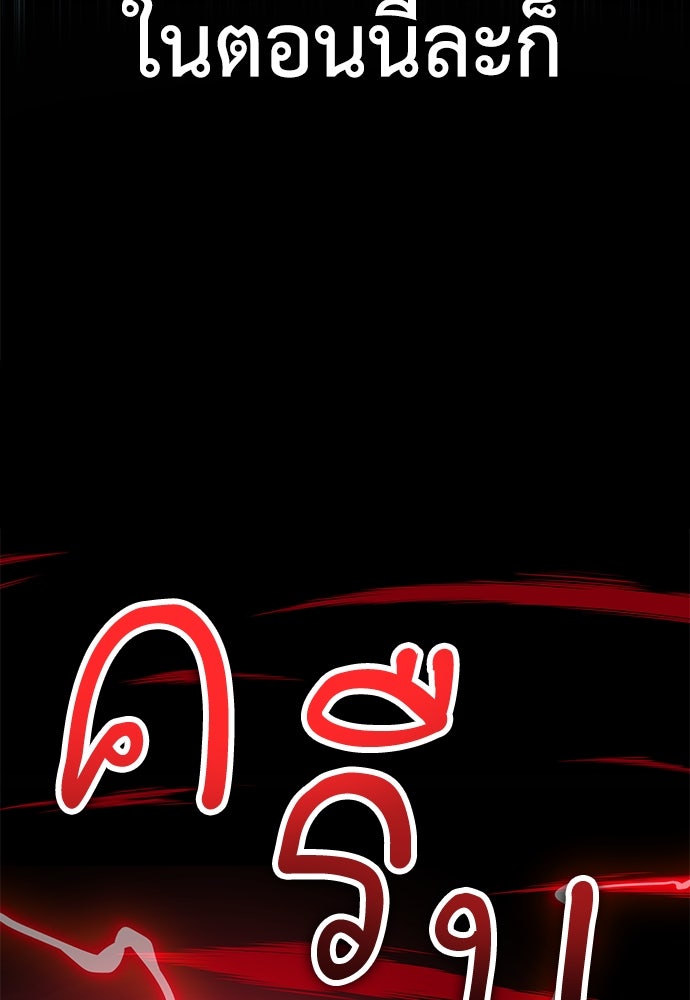 ไอ้เพลเยอร์นั่น ฉันฆ่ามันเอง - หน้า 54
