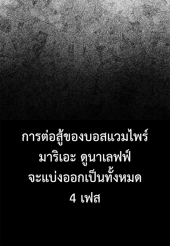 ไอ้เพลเยอร์นั่น ฉันฆ่ามันเอง - หน้า 58