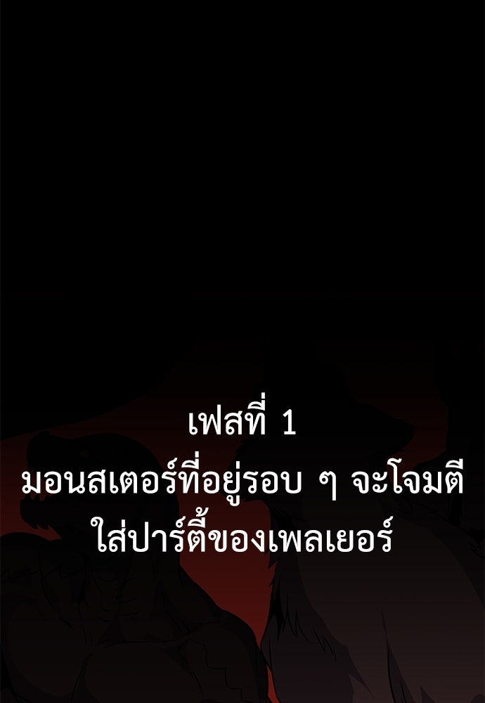 ไอ้เพลเยอร์นั่น ฉันฆ่ามันเอง - หน้า 59