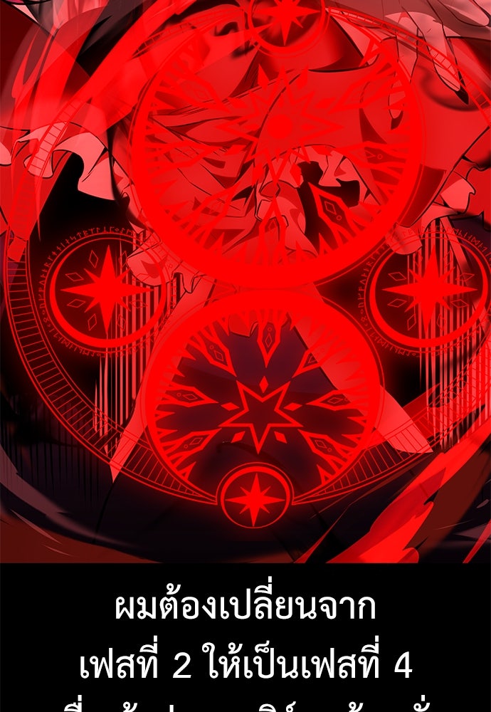 ไอ้เพลเยอร์นั่น ฉันฆ่ามันเอง - หน้า 62