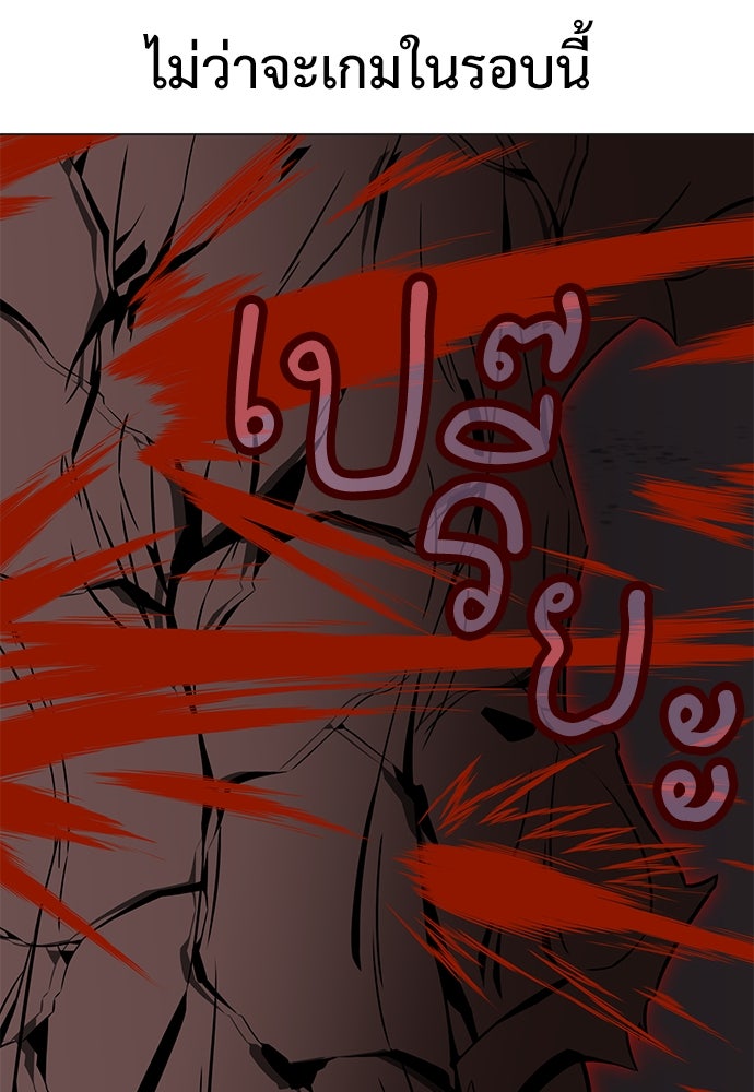 ไอ้เพลเยอร์นั่น ฉันฆ่ามันเอง - หน้า 66