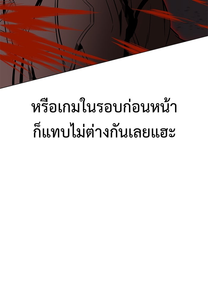 ไอ้เพลเยอร์นั่น ฉันฆ่ามันเอง - หน้า 67