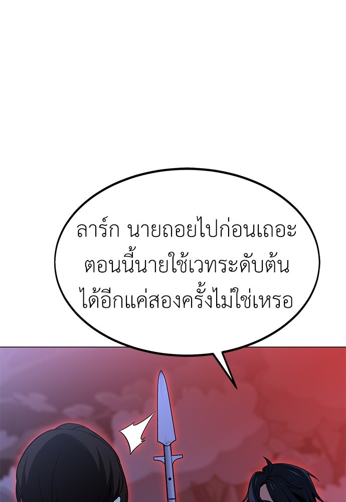 ไอ้เพลเยอร์นั่น ฉันฆ่ามันเอง - หน้า 68