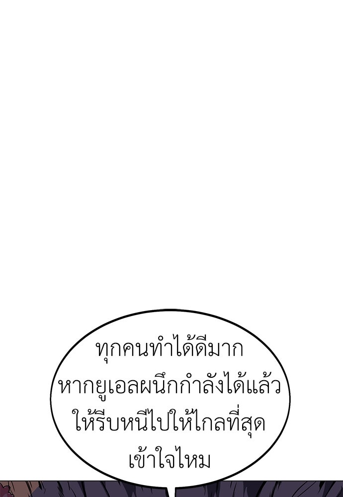 ไอ้เพลเยอร์นั่น ฉันฆ่ามันเอง - หน้า 70