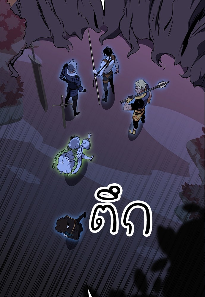 ไอ้เพลเยอร์นั่น ฉันฆ่ามันเอง - หน้า 71