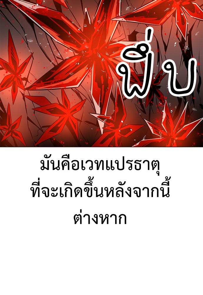 ไอ้เพลเยอร์นั่น ฉันฆ่ามันเอง - หน้า 75