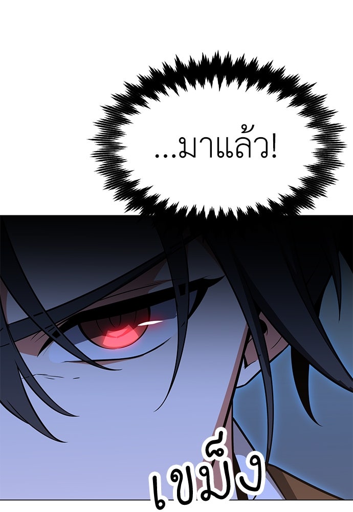 ไอ้เพลเยอร์นั่น ฉันฆ่ามันเอง - หน้า 76