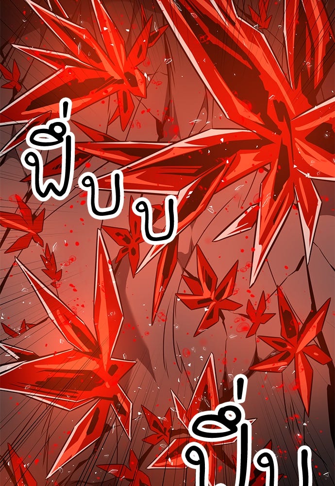 ไอ้เพลเยอร์นั่น ฉันฆ่ามันเอง - หน้า 78