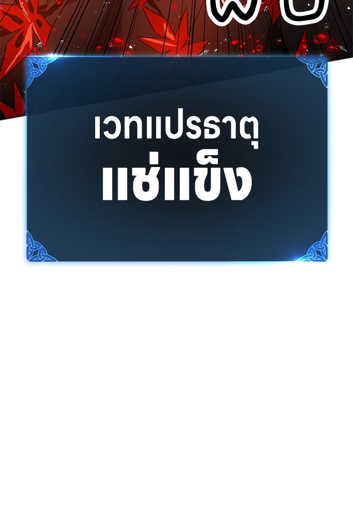 ไอ้เพลเยอร์นั่น ฉันฆ่ามันเอง - หน้า 79
