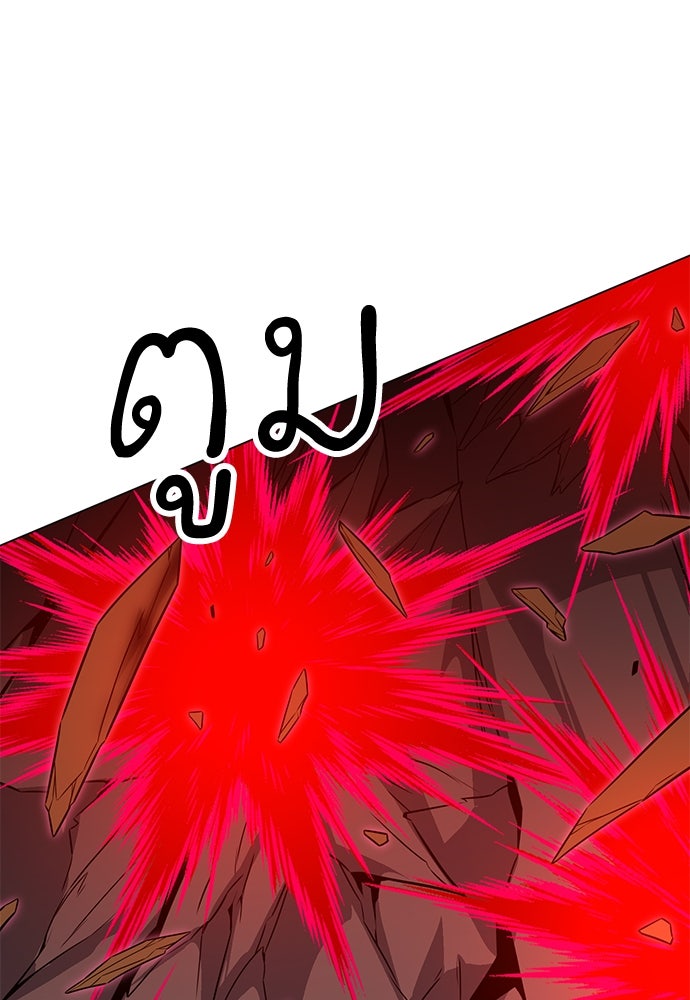 ไอ้เพลเยอร์นั่น ฉันฆ่ามันเอง - หน้า 80