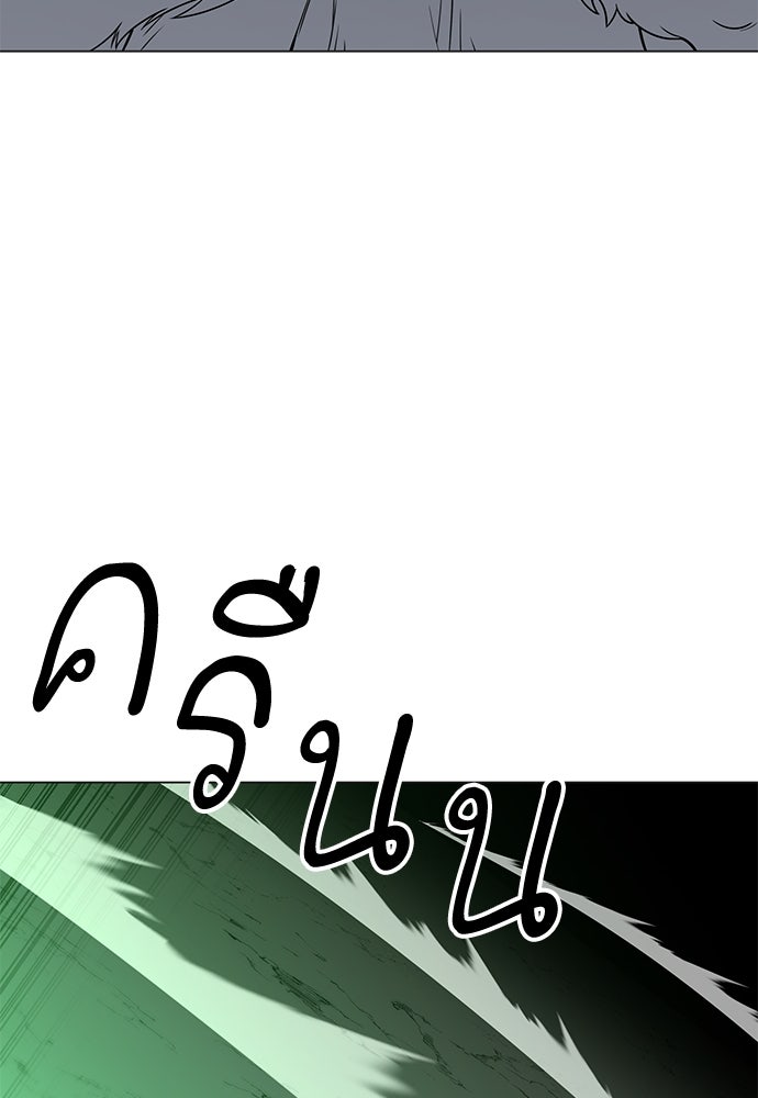 ไอ้เพลเยอร์นั่น ฉันฆ่ามันเอง - หน้า 91