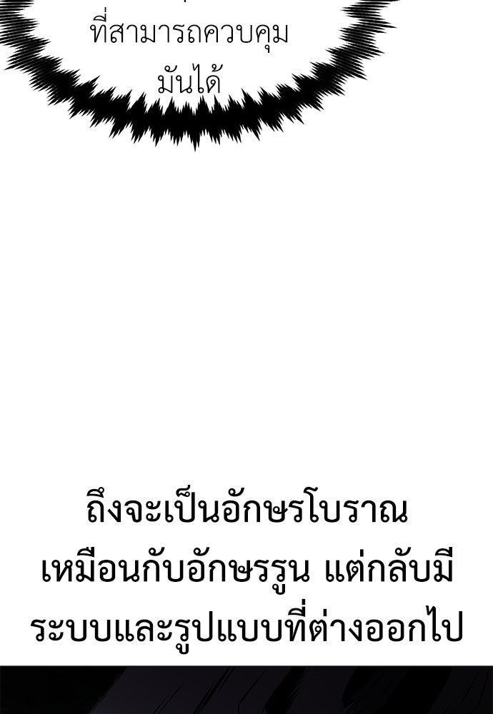 ไอ้เพลเยอร์นั่น ฉันฆ่ามันเอง - หน้า 94
